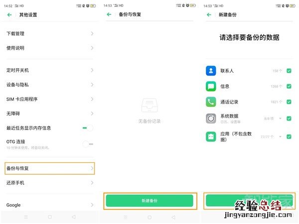 opporenoace恢复出厂设置在哪里