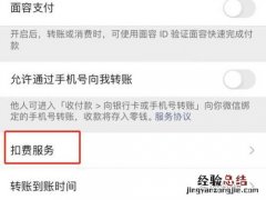 怎么关闭苹果小额免密码
