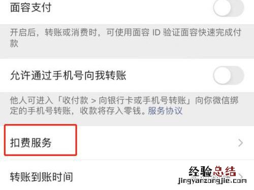 怎么关闭苹果小额免密码