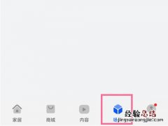 华为智慧生活充电提示音怎么关闭