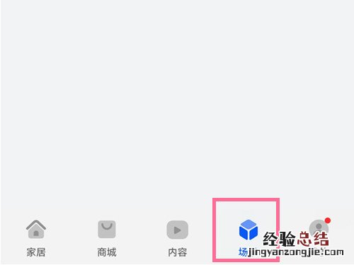 华为智慧生活充电提示音怎么关闭