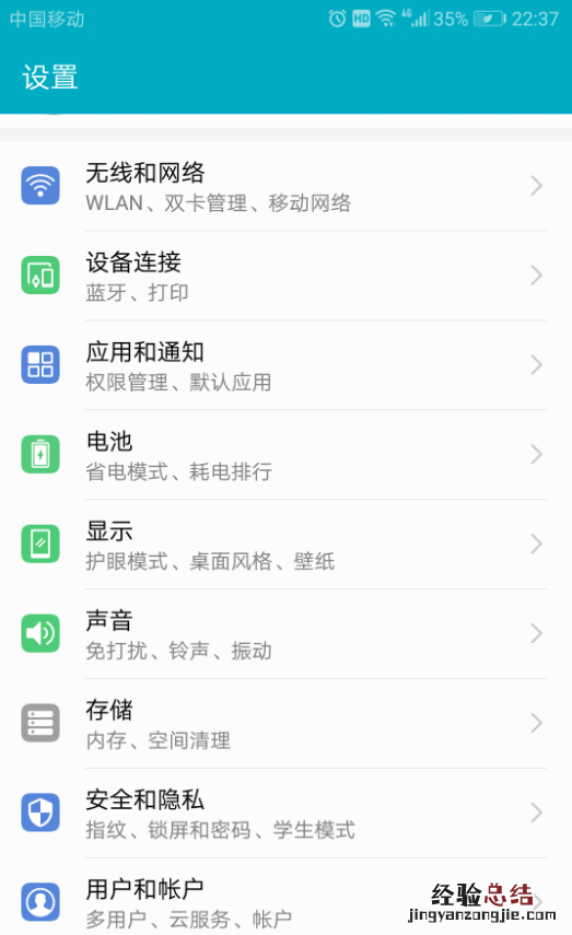 为什么手机老是跳出来广告,怎样关掉