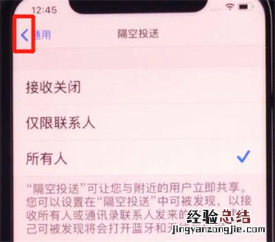 苹果11返回上一级怎么设置