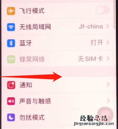 苹果11返回上一级怎么设置