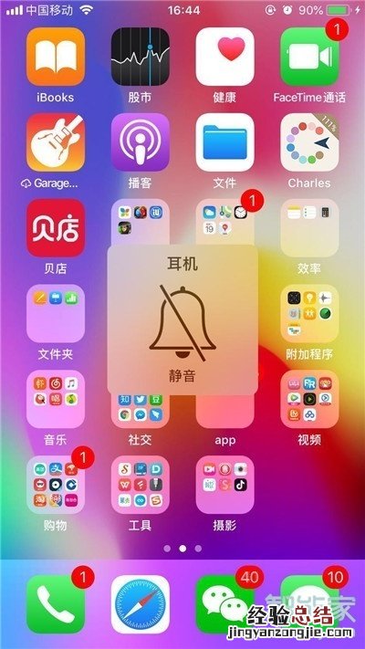 苹果11拍照没有声音怎么设置