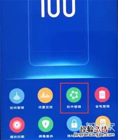 vivo储存权限怎么打开