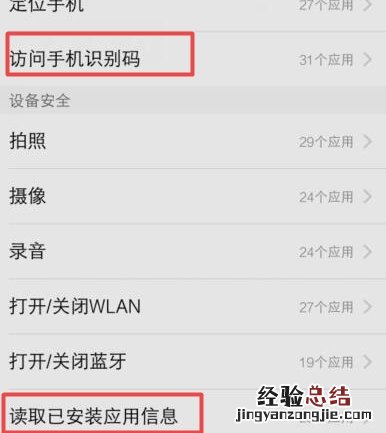 vivo储存权限怎么打开