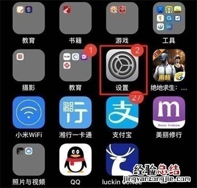 苹果手机关闭浮动圆圈