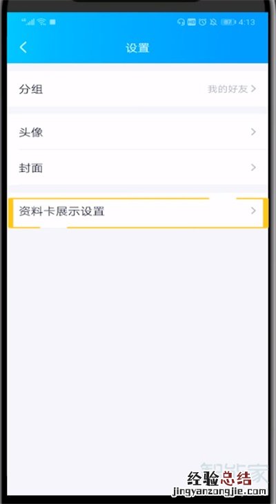 qq礼物隐藏了怎么恢复