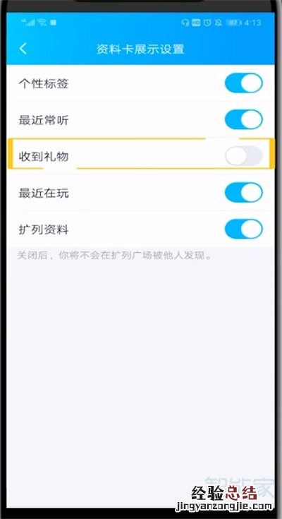 qq礼物隐藏了怎么恢复