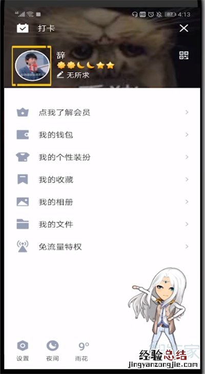 qq礼物隐藏了怎么恢复