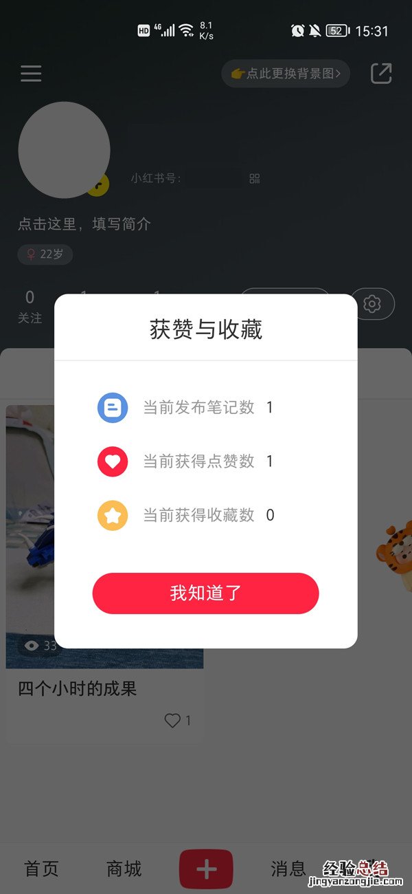 小红书经常看谁的对方知道吗