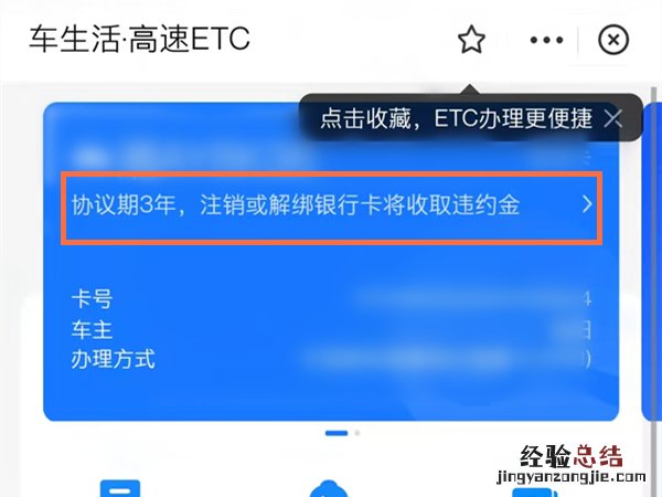 etc怎么取消怎么注销