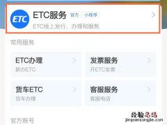 etc怎么取消怎么注销