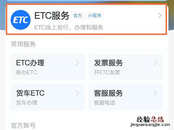 etc怎么取消怎么注销