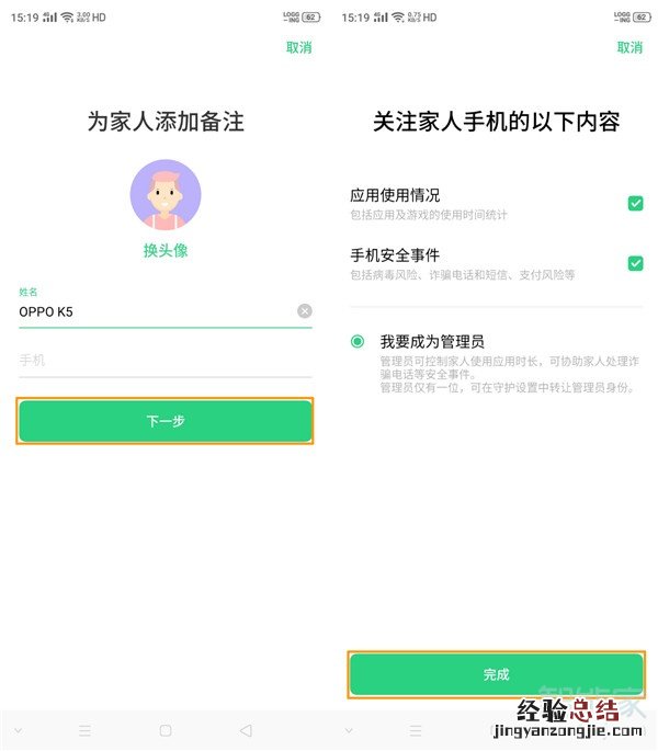 opporenoace怎么设置远程守护