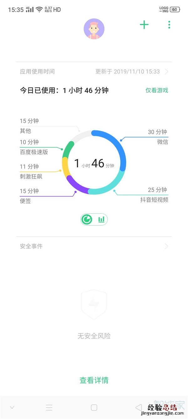 opporenoace怎么设置远程守护