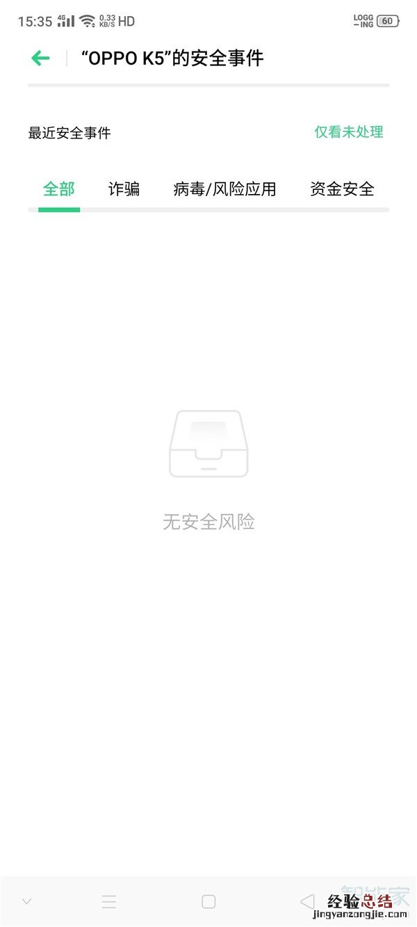 opporenoace怎么设置远程守护