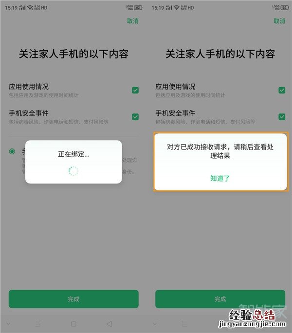 opporenoace怎么设置远程守护