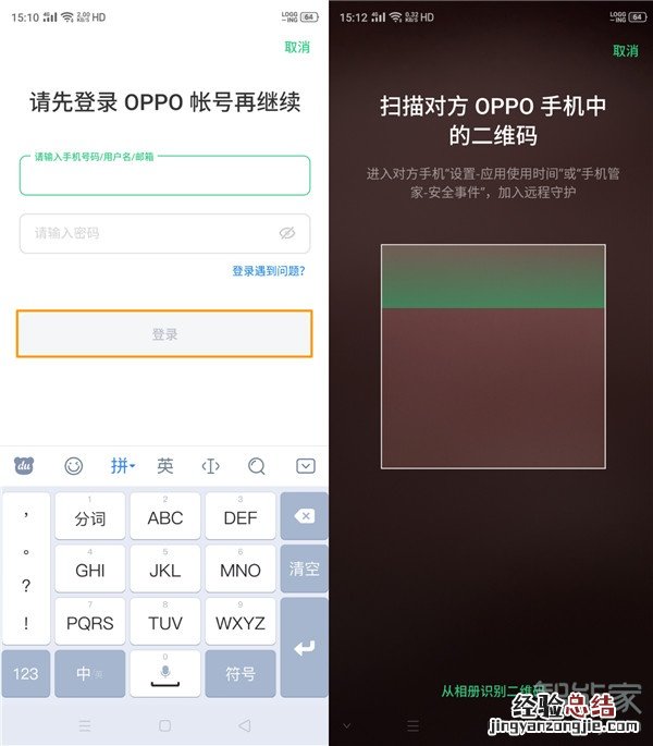 opporenoace怎么设置远程守护