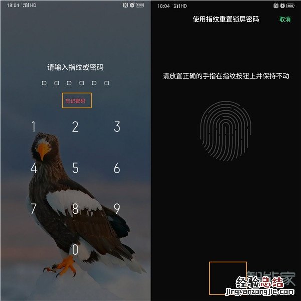 opporenoace数字密码忘了怎么解锁