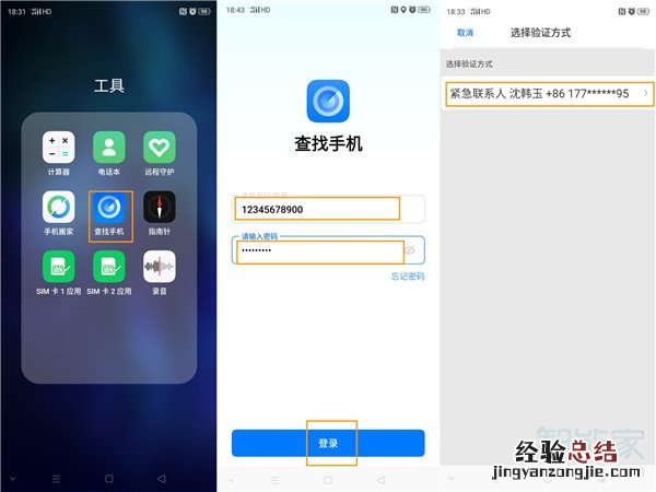 opporenoace数字密码忘了怎么解锁