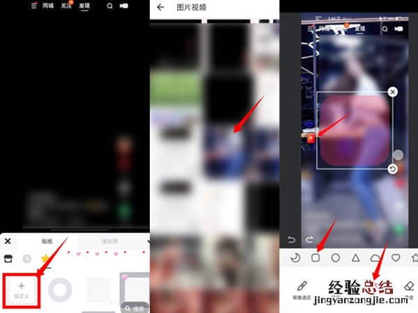 美图秀秀怎么叠图透明
