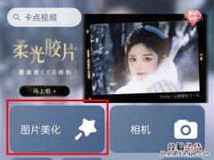 美图秀秀怎么叠图透明