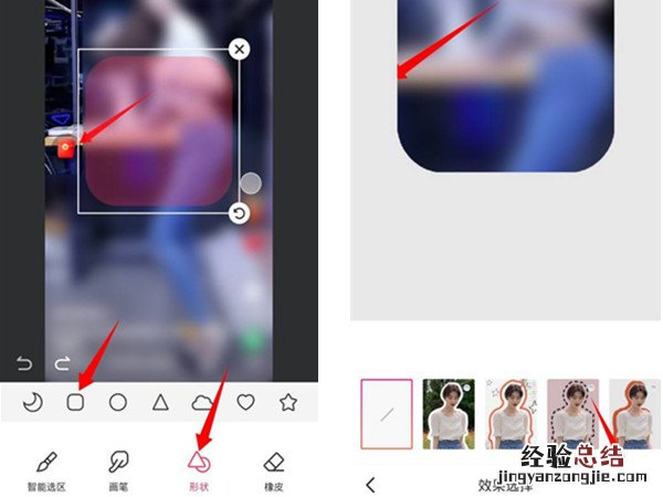 美图秀秀怎么叠图透明