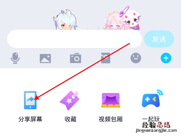 微信能共享屏幕吗