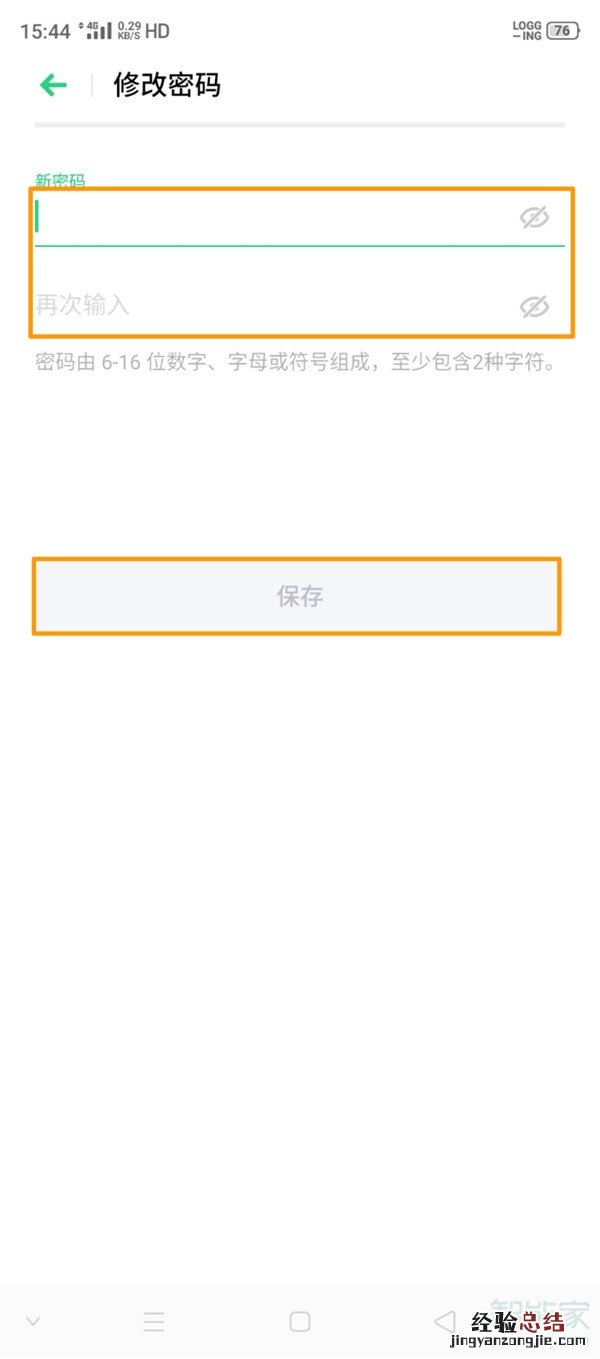 opporenoace帐户密码如何找回