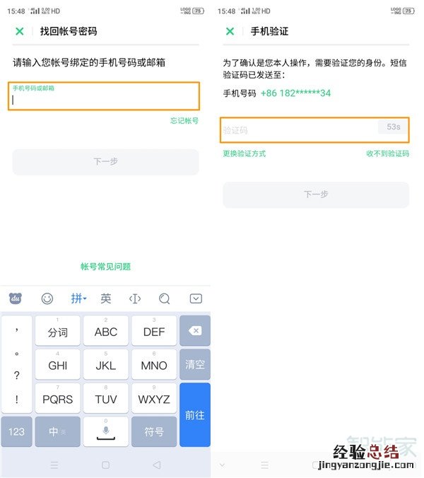 opporenoace帐户密码如何找回