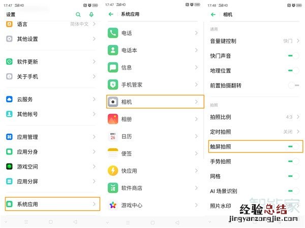 opporenoace触屏拍照在哪设置