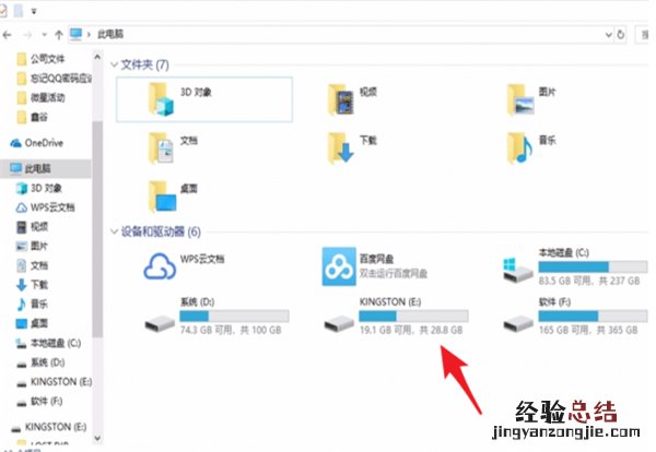 怎么在qq音乐里下载歌曲到u盘
