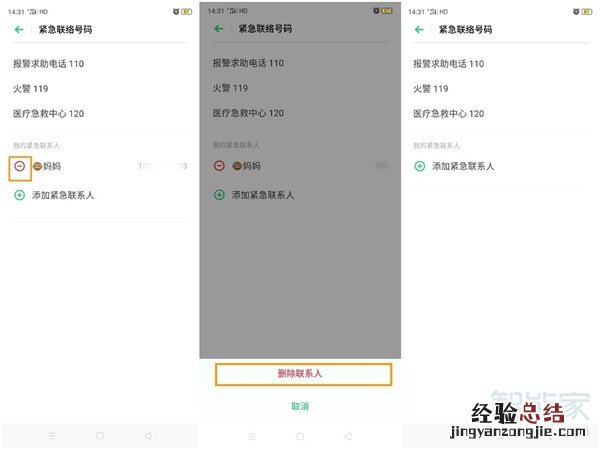 opporenoace如何设置sos求救