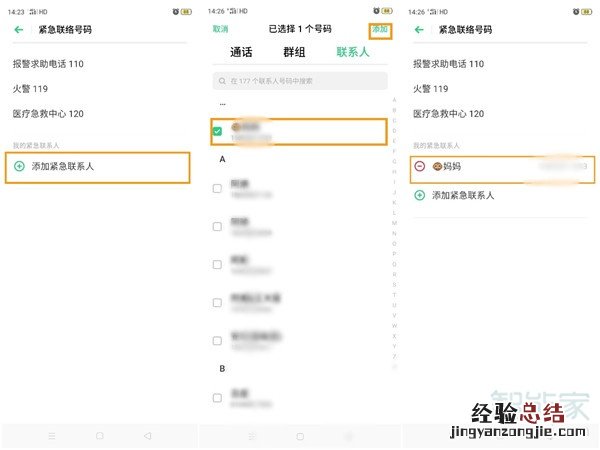 opporenoace如何设置sos求救