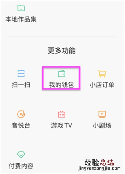 快手提现怎么提