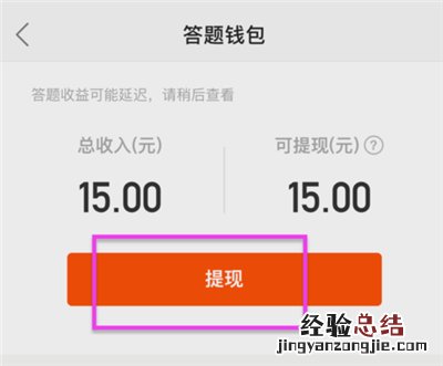 快手提现怎么提