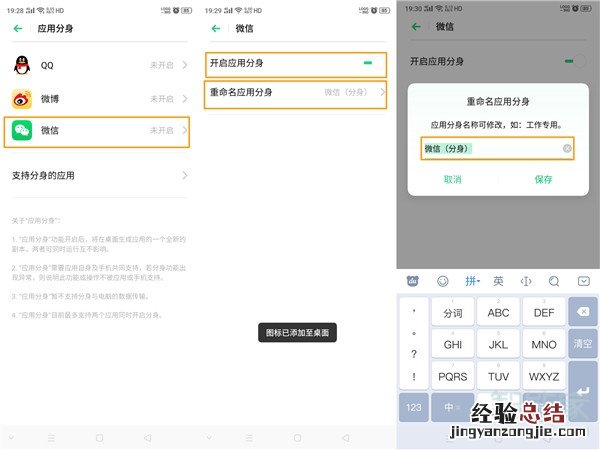 opporenoace应用分身在哪里