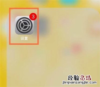 苹果7快捷键小圆点怎么设置