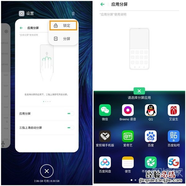opporenoace分屏功能怎么开启