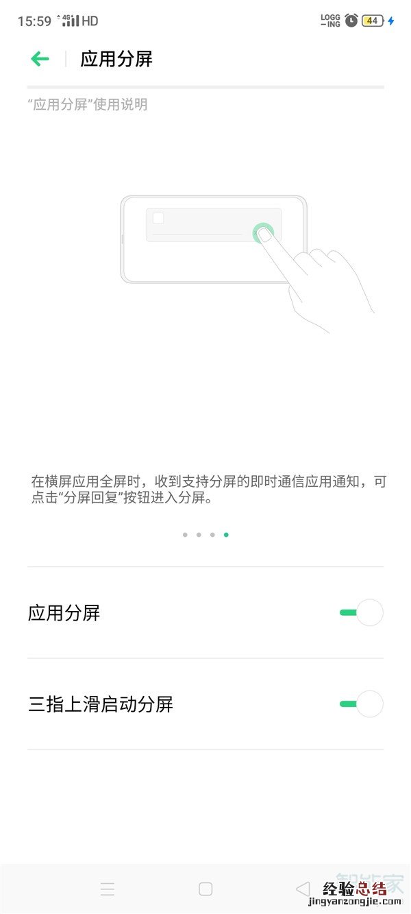 opporenoace分屏功能怎么开启