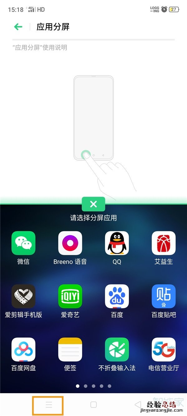 opporenoace分屏功能怎么开启