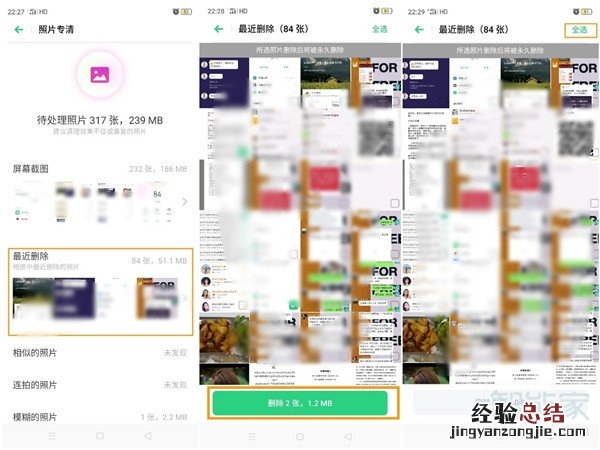 opporenoace怎么快速清理相册