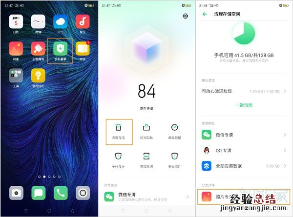 opporenoace怎么快速清理相册