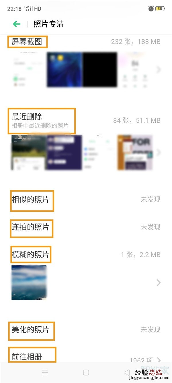 opporenoace怎么快速清理相册