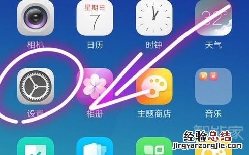 oppo手机下载权限设置在哪里