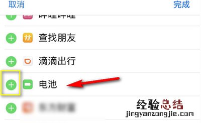 iphone怎么显示airpods电量