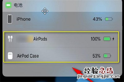iphone怎么显示airpods电量