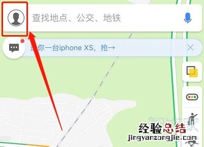 高德地图怎么改语音声音